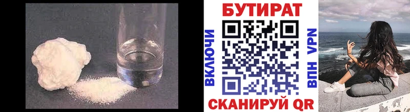 Бутират 99%  ссылка на мегу маркетплейс  Киржач 