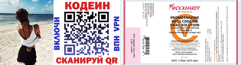 Кодеиновый сироп Lean напиток Lean (лин)  hydra как войти  Киржач 